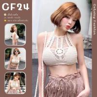 ꕥCatalog Fashionꕥ เสื้อแขนกุดไหมพรมถักผูกหลัง 3 สี มีซับในฟองน้ำ