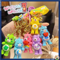 พวงกุญแจ แคร์แบร์ care bears จี้รูปหมีน่ารัก เครื่องประดับ สําหรับห้อยกระเป๋า