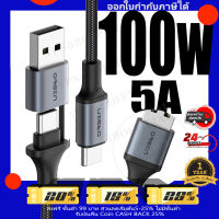 Eloop S8  PD 100W 5A USB Type C to C ยาว 1.5 เมตร โน๊ตบุ๊ค 2 in 1 Orsen USB Data Cable ของแท้100%