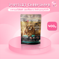 อาหารแมวเชียร์แชร์ โฮลิสติก Cheershare K-Lion Holistic ขนาดทดลอง 208 กรัม