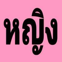 เครื่องหมาย อบต อบจ และ เทศบาล ครบชุด (ยกเว้นไม่มีบ่าอินธนู)