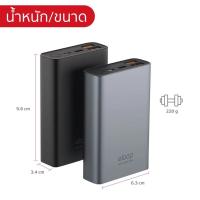 Eloop E36 Quick Charge แบตสำรอง PowerBank 12000mAh รองรับ PD