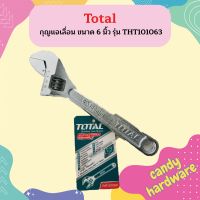 Total กุญแจเลื่อน ขนาด 6 นิ้ว รุ่น THT101063 ( Adjustable Wrench ) - ประแจเลื่อน / กุญแจเลื่อน / ประแจคอเลื่อน  ถูกที่สุด