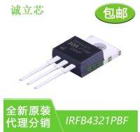 IRFB4321นำเข้าใหม่ของแท้50ชิ้น/ล็อตแสดงผลในสนาม220 83A มอสเฟท150V