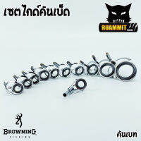 เซตไกด์คันเบ็ด คันสปินนิ่งและเบท by BROWNING