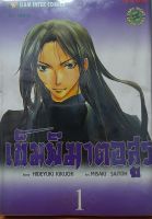 MASSATSU NOTE TAIMASHIN เข็มพิฆาตอสูร เล่ม1-11จบ*กระดาษสีเข้มขึ้น*ขายหนังสือการ์ตูน(มือสอง)(จากเช่าสภาพ80%)