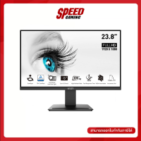 MSI MONITOR PRO MP2412 23.8 1920X1080 FHD 1MS 100Hz HDMI DPPORT Monitor (มอนิเตอร์) | By Speed Gaming