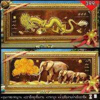 ?? รูปมงคล (รูปภาพมงคล+กรอบ+กระจก) 55 cm x 24 cmของขวัญขึ้นบ้านใหม่ ของขวัญปีใหม่ ของมงคล ตกแต่งบ้าน ของขวัญผู้ใหญ่ ⚡รับประกัน ปราณีตทุกชิ้นงาน ด้วยคุณภาพของงาน ราคาถูก ไม่พอใจในสินค้า แตกหักเสียหาย ส่งไม่ตรงตามที่สั่ง ‼คืนเงินทุกกรณี?