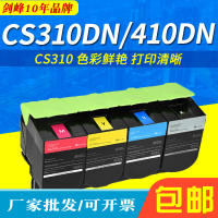 เหมาะสำหรับ CS310 Lexmark หมึกพิมพ์ LEXMARKCS310DN CS410DN CS510DE โทนเนอร์ตลับหมึกพิมพ์หมึกพิมพ์