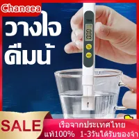 TDS Water Tester ที่มีความแม่นยำสูงสุด - ตรวจวัดคุณภาพน้ำเพื่อความปลอดภัยในการใช้งานประจำวัน