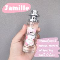 Jamille น้ำหอมกลิ่นสุดฮิต 35ml.