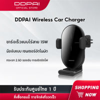 DDPAI Car Charger 15W ที่ชาร์จในรถ ที่ชาร์จแบตในรถ ที่ชาร์จแบตมือถือในรถยนต์ แบบอัจฉริยะ หัวชาร์จเร็วในรถยนต์ หัวชาร์จในรถยนต์ แท่นชาร์จไร้สายในรถยนต์ กำลังไฟสูงสุด 15W