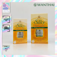 Wanthai Silky Hair Coat. ว่านไทย ซิลกี้ แฮร์โคท (30/85 มล.)