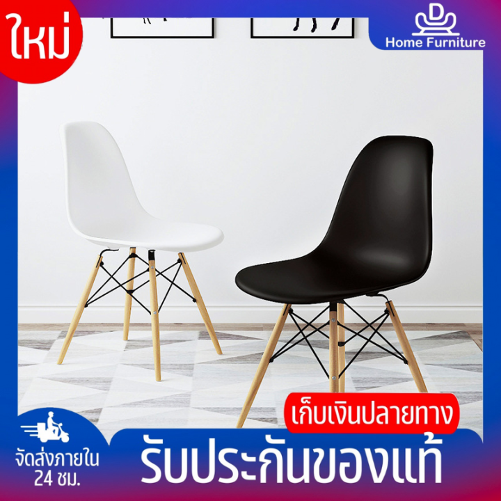 dhomefurniture-เก้าอี้-เก้าอี้มินิมอล-เก้าอี้ทำงาน-เก้าอี้นั่ง-เก้าอี้นั่งทำงาน-เก้าอี้ทำงานมินิมอล-เก้าอี้นั่งโมเดริ์น-เก้าอี้พลาสติก