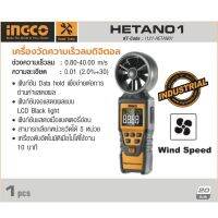 เครื่องวัดความเร็วลมดิจิตอล อิงโก้(INGCO)รุ่นHETAN01ช่วงความเร็วลม0.80 - 40.00 เมตร/วินาที ความละเอียด 0.01 ±(2.0%+30)