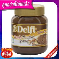 ✨ฮิตสุด✨ เดลฟี่ ดับเบิ้ล เฮเซลนัท สเปรด 350 กรัม Delfi Double Hazelnut Spread 350g ?แนะนำ!!