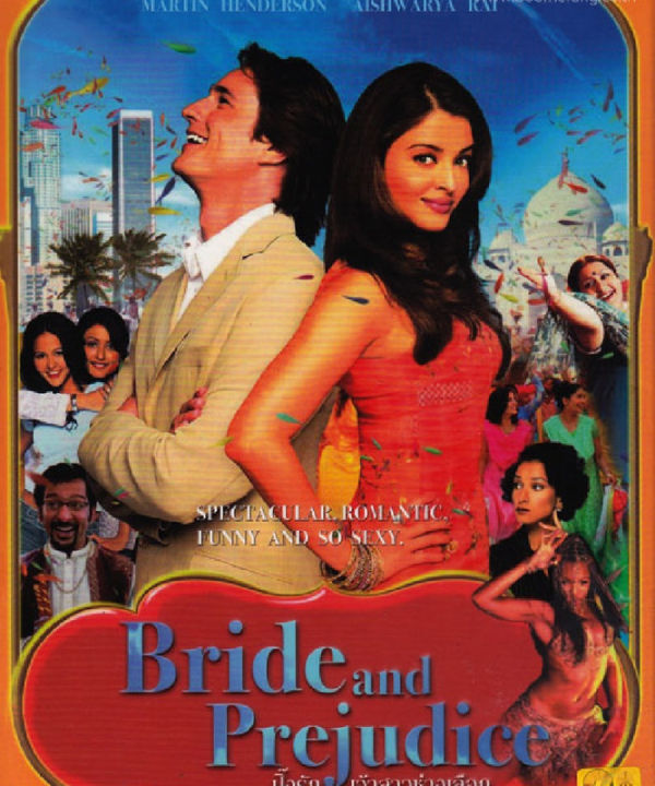 Bride &amp; Prejudice ปิ๊งรักเจ้าสาวช่างเลือก (DVD) ดีวีดี