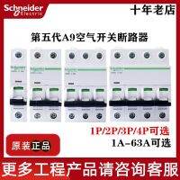 ?ที่มีคุณภาพสูง☍IC65N เบรกเกอร์วงจรไฟฟ้าขนาดเล็ก Schneider 1P2P3P4P 1A10A16A20A32A40A63A เปิดชนิด C