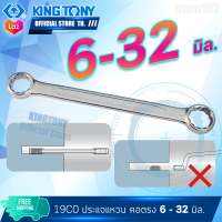 KINGTONY ประแจแหวนคอตรง 6 - 32 มิล.  รุ่น 19C0 คิงก์โทนี่ ไต้หวัน100% ช่างมืออาชีพ อู่ซ่อมรถใช้กัน