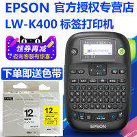 LW-K400L เครื่องพิมพ์ฉลาก Epson EPSON ทำงานด้วยมือพร้อมสติ๊กเกอร์มือถือเครื่องบาร์โค้ดขนาดเล็ก Qfgesg