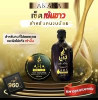 ส่งฟรี 2 ชิ้น Abiana อาเบียน่า ชุดขาวพุ่ง เหมาะสำหรับคนทำงานไนร่มไม่ออกแดด(คลีนซิ่ง,AHA)