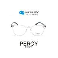 PERCY แว่นสายตาทรงเหลี่ยม 8257-C6 size 50 By ท็อปเจริญ