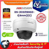 DS-2CD2166G2-I(4mm)(C) กล้องวงจรปิด Hikvision 6MP AcuSense Fixed Dome Network Camera By Vnix Group