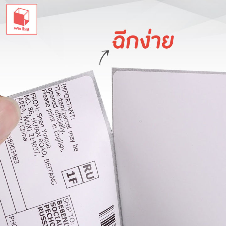 สติ๊กเกอร์บาร์โค้ด-100x100-mm-500-ดวง-เเบบม้วน-กระดาษสติ๊กเกอร์-กระดาษความร้อน-กระดาษปริ้นบาร์โค้ด-ราคาส่ง