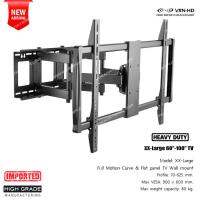 KRAKEN XX-Large ขาแขวนทีวี 60-100 นิ้ว Slim Design Heavy-Duty Full-motion Wall Mounts [Weight Capacity 80 kg.]