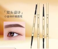 Bobeini Double Fine Eyebrow Pencil ดินสอเขียนคิ้วแท่งสลิม  หัวเรียวเล็กเพียง 1.5mm แท่งหมุนแบบ Auto ไม่ต้องเหลา พร้อมแปรงจัดแต่งทรงคิ้ว ด้วยค่ะ