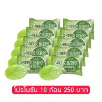 สูตรใหม่ Green Lady Mint Soap สบู่ทำความสะอาดจุดซ่อนเร้นสูตรเย็น ( 10 ก้อน )