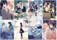 POS_ (MG) สุดท้ายก็คือเธอ Bloom into you เล่ม1-8จบ (ฉบับปรับปรุงใหม่)