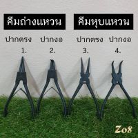 Pro +++ คีมถ่าง-หุบ คีมถ่างแหวน คีมหุบแหวน (คีมหนีบแหวน) ปากตรง ปากงอ ขนาด 6 นิ้ว ทำจากเหล็กคาร์บอน อย่างดี ราคาดี คีม ล็อค คีม ปากจิ้งจก คีม ตัด สาย ไฟ คีม ปากนกแก้ว