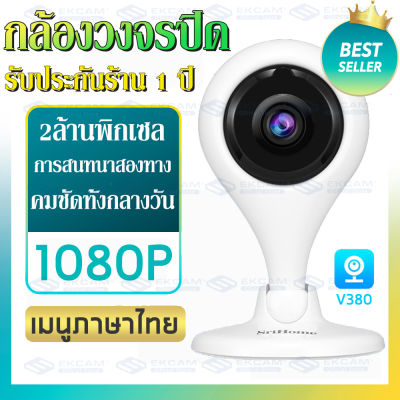 IP Camera WIFI S96 กล้องแบบซ่อน มีIR มองเห็นในที่มืด กล้องวงจรปิดไร้สายติดตั้งง่ายกล้อง 2ล้านพิกเซล องศารุ่นรองรับภาษาไทย