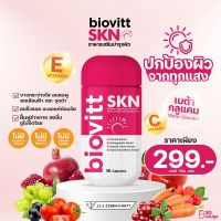 ์ิ✅ใหม่ !! พร้อมส่ง✅ biovitt SKN สูตรขาว x2 จบทุกปัญหาผิวด้วย กลูต้า คอลลาเจน ช่วยผิวขาว กระจ่างใส บำรุงจากภายใน แคปซูลทานง่าย | บรรจุ 30 แคปซูล