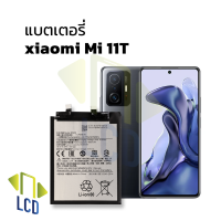 แบตเตอรี่ Xiaomi Mi 11T แบตMi11T แบตเสี่ยวหมี่ แบตมือถือ แบตโทรศัพท์ แบตเตอรี่โทรศัพท์ รับประกัน6เดือน