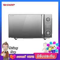 SHARP เตาอบไมโครเวฟ 20 ลิตร 800 วัตต์ รุ่น R-2121FG-K