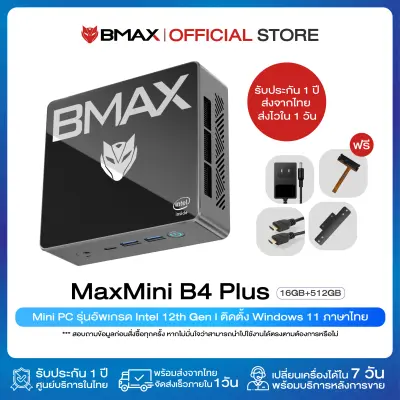 (New Version 2023) BMAX B4 Plus MiniPC มินิพีซี Windows 11 CPU Intel® Gen 12 Alder Lake N100 RAM 16GB SSD 512GB ประกันในไทย 1 ปี ส่งจากไทย