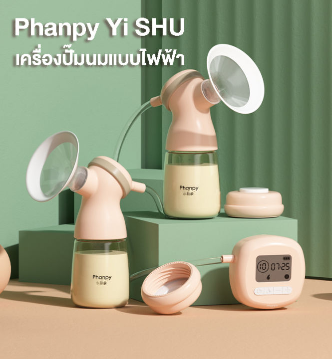 phanpy-เครื่องปั๊มนมแบบไฟฟ้า-yi-shu-และ-yi-shu-double-breast-pump-portable-electric-double-breast-pump-with-rechargeable-battery