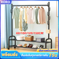 RORO ราวแขวนผ้า 150ซม ราวตากผ้า ราวแขวนผ้า ราวตากผ้าเหล็ก ราวตากผ้ามีล้อเลื่อน ด้างล่างมีที่วางของสองชั้น ประกอบง่าย พร้อมล้อเลื่อน