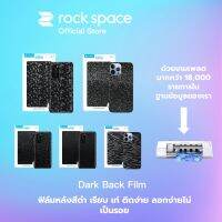 rock space ฟิล์มหลังสีดำ เรียบ เท่ ติดง่าย ลอกง่ายไม่เป็นรอย สามารถตัดได้ 18,000 แบบ Back Film รุ่นมือถือโปรดแจ้งแอดมิน