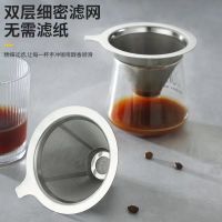 [COD] Filter cup hand pouring 304 filter set free paper fine encryption funnel independent station AliExpress manufacturer