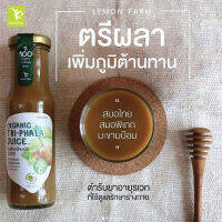 น้ำตรีผลา 100% Organic Lemon Farm 150 ml