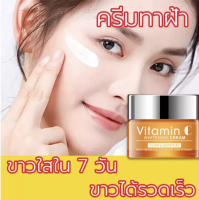 【จัดส่งวันนั้น️】Disaar ครีมหน้าขาวใส ครีมทาหน้าขาว ครีมทาผิวขาว 50ML?วิตามินซีเข้มข้น ช่วยคืนความขาวอ่อนเยาว์ ครีมไวท์เทนนิ่ง กครีมทาฝ้ากระ ไวท์เทนนิ่งครีม ไวท์เทนนิ่ง ครีมทาหน้า ครีมบำรุงผิว ครีมบำรุงผิวหน้า Vitamin Whitening Cream