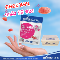 [ยกลัง36ซอง] DHC X BESTURAL COLLAGEN คอลลาเจนเยลลี่ คอลลาเจน