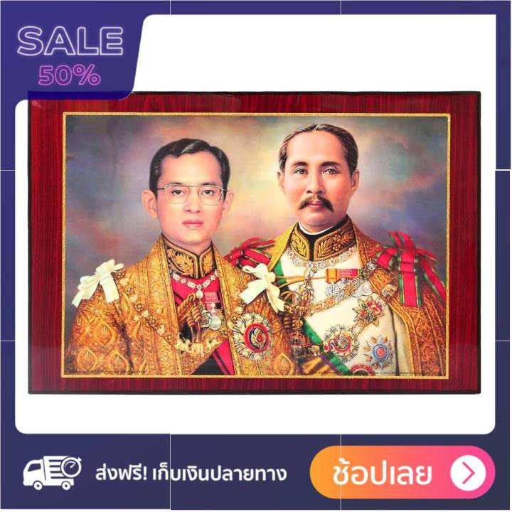 กรอบรูปวิทยาศาสตร์-รัชกาลที่-5-พร้อม-รัชกาลที่-9-12x18-นิ้ว-รุ่น-9388-จัดส่งฟรี-รูปรัชกาลที่5-รูปรัชกาลที่9-รูปแขวนผนัง