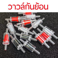 10ชิ้น Check valve วาล์วกันน้ำย้อน แบบใส ช่วยกันน้ำย้อนไหลกลับ คาร์บอนไดออกไซด์ สำหรับตู้ไม้น้ำ ตู้ปลาสวยงาม และกุ้งแคระ