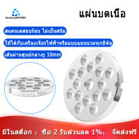 [ในสต็อก][COD]ประเภท12สแตนเลสเครื่องบดเนื้อแผ่นใบมีดดิสก์สำหรับ Kitchenaid Mixer FGA มีดหั่นอาหารเครื่องบดเนื้อ S，ใบมีดเครื่องบด，ใบมีดเครื่องบด12