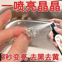 [Professional] Jewelry Cleaner Silver Washing Water Rapid Restore Decontamination Black Remove Yellow Polishing Brightening Spray Type