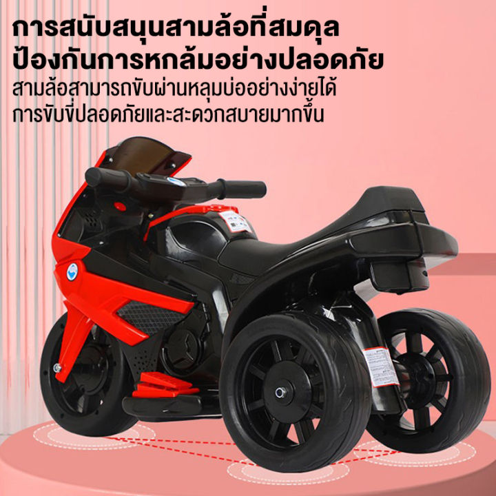 annie-รถแบตเตอรี่เด็ก-มอเตอร์ไซค์ไฟฟ้า-รถเด็กมอเตอร์ไซค์ไฟฟ้า-รถสามล้อเด็ก-รถมอเตอร์ไซต์เด็-รถแบตรุ่นใหม่-สีแดง-สีขาว-ดนตรี-childrens-motorcycle